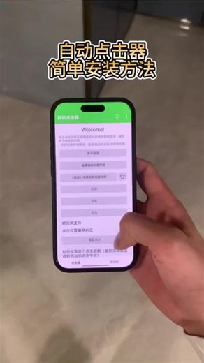 《小泽的梦》自动点击器下载教程，自动连点器下载教程 #屏幕自动点击器 #自动点击连点器 #连点器 #连点器下载教程
