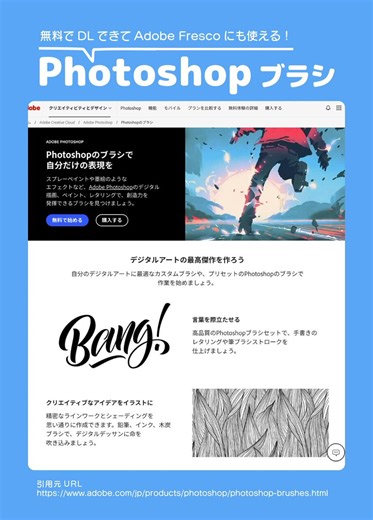 Photoshopでお絵描きされる方向け。アドビ公式から無料でダウンロードできるブラシがあります！Adobe Frescoでも使えるので、ぜひチェックしてみてくださいね🐼✨