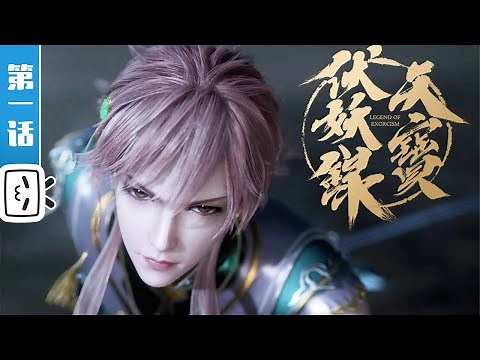 Legend of Tang EP1 【Join to watch latest】