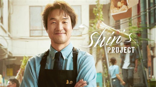 How to watch Shin's Project: The best streaming options