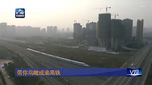 40K views · 764 reactions | WHOOSH! Drone's eye view of the brand new Chengdu-Chongqing high speed railway. The 308km-long railway will cut travel time between the two cities to 1 hour 28 minutes. | Shanghaiist | Facebook