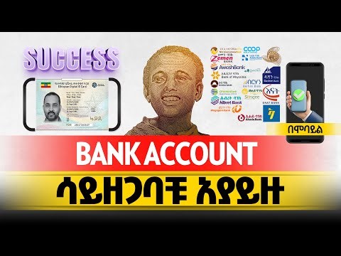 🔴(የሀርሞናይዜሽን ሚስጢር) ባንክ አካውንታቹ ሳይታገድ ባለንበት ሆነን Link National ID (Fayda) with All Banks In Ethiopia