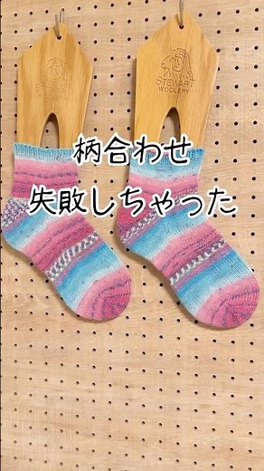 【手編み靴下】オパール毛糸コットンアイスクリームで靴下編みました…が！【Opal毛糸】#編み物 #ハンドメイド #sockknitting
