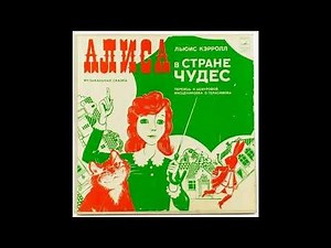 Lewis Carroll - Alice in Wonderland (1976) (Melodiya C50-07159-62)