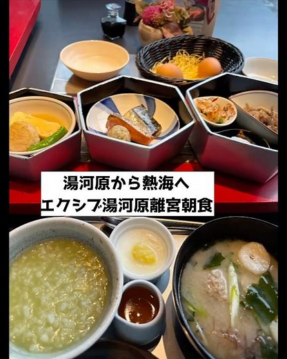 湯河原、熱海シニア旅#エクシブ湯河原離宮