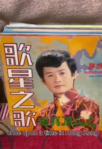 好好聽嘅有味歌曲！ | 曾幾何時的香港 Once upon a time in Hong kong.
