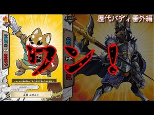 【ゆっくり解説】全コボルト紹介！！【歴代バディ番外編】