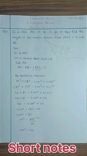 Practice set 2.2 ll Q.2 ll Pythagoras theorem ll maths 2 ll 10th class maharashtra board