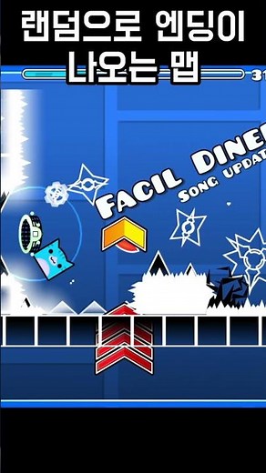 랜덤으로 엔딩이 나오는 맵 #geometrydash #gd #게임