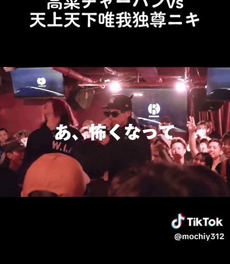 ピラフ星人 vs May4 ラップバトル