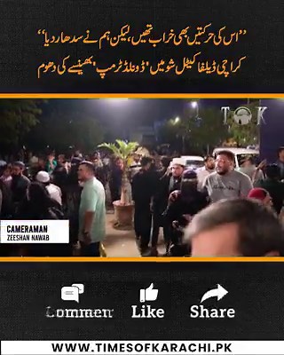 A bull named 'Donald Trump' has emerged as the main attraction at the Karachi's DALFA Cattle Show 2026. The owner of the animal shared that the unique name was chosen due to a facial resemblance to the US President. Watch the report by our correspondent Rizwan Firasat.#TOKReports #DALFAExpo #DonaldTrump