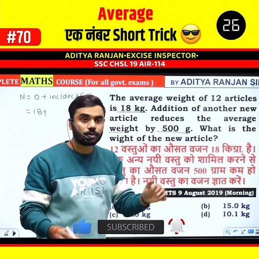 🔥Average Short Tricks 🔥by Aditya Ranjan Sir Maths Tricks | SSC GD MTS CGL 2023 @RankersGurukul
