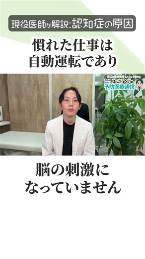 認知症を招く習慣｜社会人の勉強時間は1日たった6分