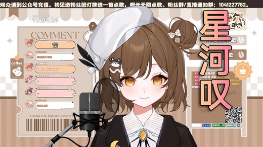 【语希尔Yshira】星河叹