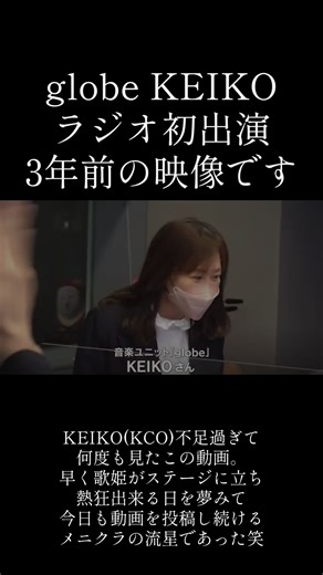 早く平成の歌姫が輝ける日を心待ちにしてます！ 僕のヒーローはオールマイトじゃなくてglobeのKEIKO！！！ #globe #KEIKO #KCO #小室哲哉 #マークパンサー