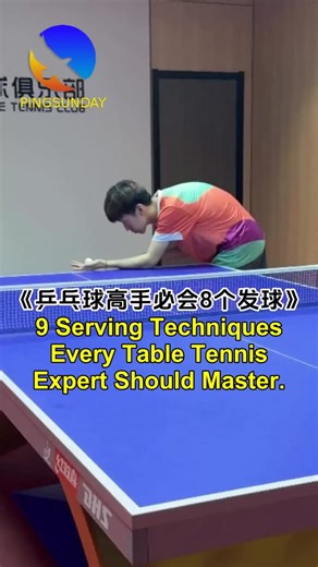 coachpingsunday 🔵 | 9 Serving techniques every table tennis expert should master | Instagram