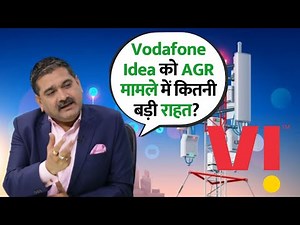 Big Relief for Vodafone Idea in AGR Case! What’s Next for the Stock? | Anil Singhvi