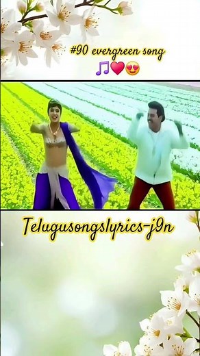 Ala Chudu Prema Lokam !! Preminchukundam Ra !! Venkatesh !! Anjali Zaveri !! #90s #love #song