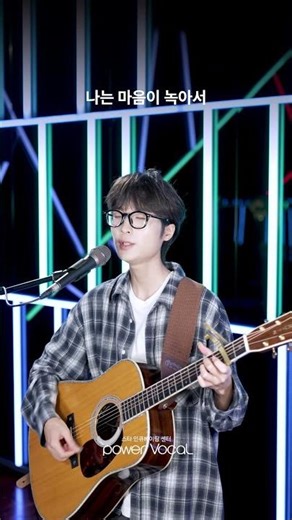 입시 2관왕🏆 26학년도 여주대학교 실용음악과 싱어송라이터 전공 / 정화예술대학교 탑라이너 전공 합격 🎉 🎧 조수현 - 끌림(자작곡)