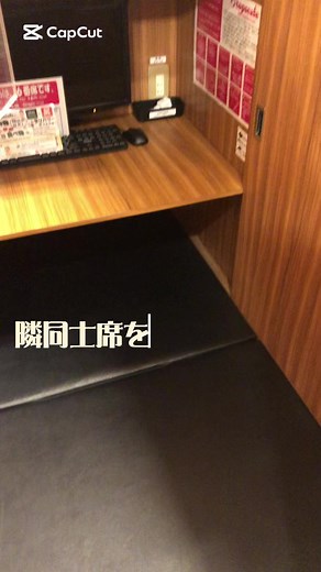 半個室タイプのフラット席が楽しめるネットカフェ