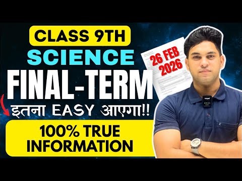 CLASS 9TH :- SCIENCE SAMPLE PAPER 🥳 | FINAL EXAM 🔥| BY VIVEK SIR