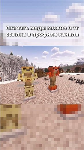Как сделать Майнкрафт невероятным с помощью Модов?
