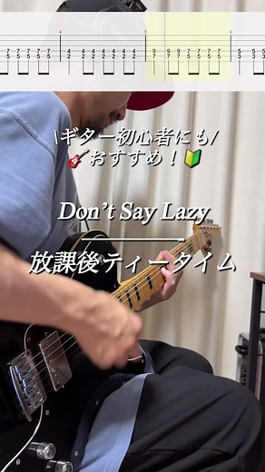 エレキギター初心者のための簡単なコードで弾ける曲！