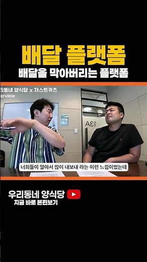 배달을 막아버리는 플랫폼