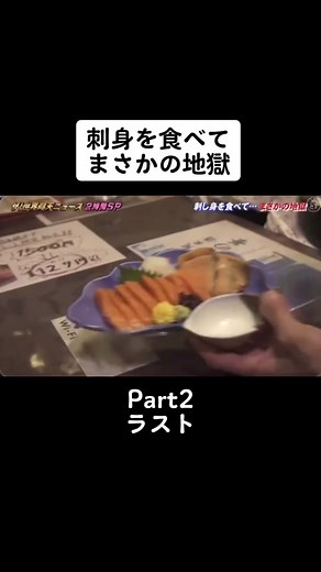 サーモン刺身による驚愕の寄生虫体験