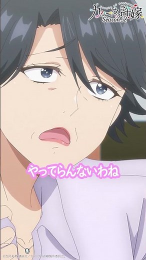 天野さんのお母さん【#カッコウの許嫁 Season2】 #鬼頭明里 #小原好美 #石川界人