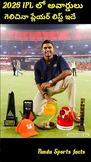 2025 IPL లో అవార్డులు గెలిచినా ప్లేయర్ లిస్ట్ ఇదే#trending #shorts #cricket #ipl2025 #rcbians