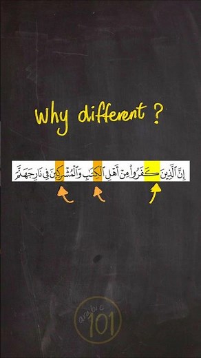 SAME Letter, SAME Position but look DIFFERENT?! #Quran #tajweed #learntajweed #arabic101 #learnQuran