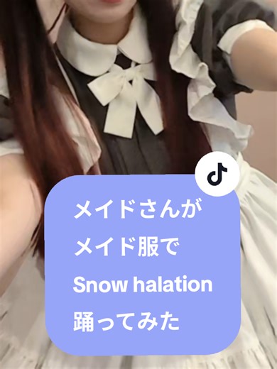 可愛く舞えるように日々れんしゅ~✊🏻 きょうの採点は、70てん▲ #ラブライブ #メイド服 #踊ってみた #長野市 #fy