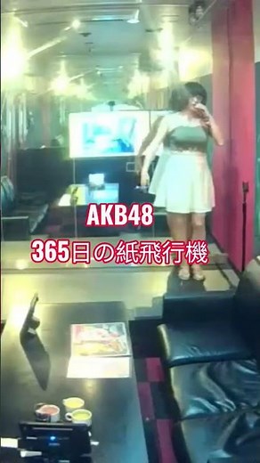 AKB48／365日の紙飛行機【うたスキ動画】