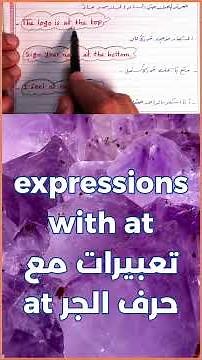 Fixed Expressions with "At" - Quick English Lesson! #english #englishlanguage #learnenglish