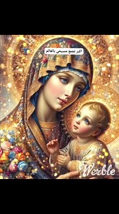 السّلام عليك يا مريم يا ممتلئة نعمة، الرّبُّ معك. مباركة أنتِ في النساء ومباركة ثمرة بطنك سيّدنا يسوع المسيح. يا قدّيسة مريم يا والدة الله، صلّي لأجلنا نحن الخطأة، الآن وفي ساعة موتنا. alsslam ealayk ya maryam ya mumtaliatan niemata, alrrbu maeka. mubarakatan ant fi alnisa' wamubarakatan thamarat batnik sydna yasue almasihi. ya qddyst maryam ya walidat allah, slly li'ajlina nahn alkhata'at, alan wafi saeat mutna. | اكبر تجمع مسيحي بالعالم