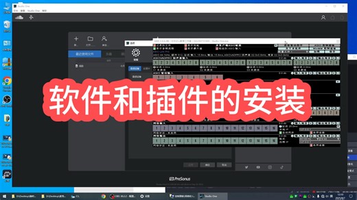 第三节 软件安装