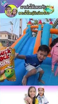 Huge swimming pool with a slide #inflatablepool #BlinkBright #musthaveforsummer