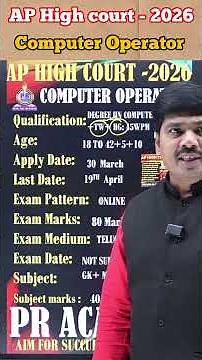 💥 AP High Court 2026 | Computer Operator | Full Details |#aphighcourt#pracademy