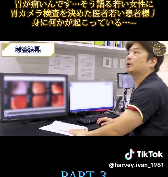 胃カメラ検査の結果：異常なしで安心