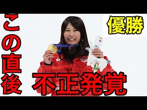 【ミラノ五輪】村瀬心椛の優勝に批判殺到。許せない（金メダル　スノーボード　村瀬ここも　ビッグエア　オリンピック　フロントサイドトリプルコーク3回）