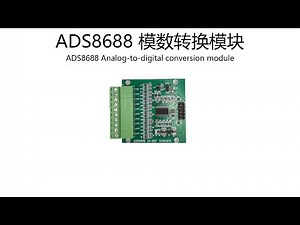 #ADS8688# Data Acquisition Module#Bipolar Input 8-channel Analog-to-digital Conversion Module