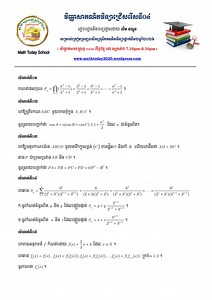 Math Today School on Reels