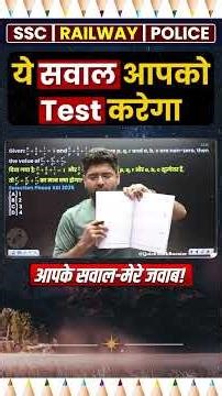 SSC Maths की पढ़ाई करो smartly, Abhinay Sir के साथ मज़ेदार और आसान तरीका 🎯 #maths #sscshorts