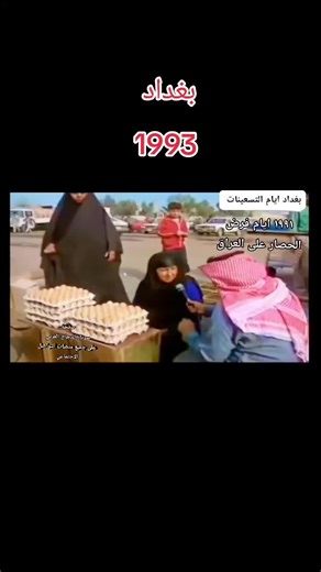 Exploring Baghdad's Rich History in 1993