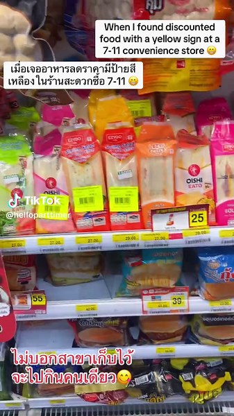 #thailand #เที่ยวประเทศไทย #รีวิวเที่ยว #เทรนด์วันนี้ #เพื่อความบันเทิง #ประธานใบเหลือง #อาหารป้ายเหลือง #รีวิวของกิน #Thailandtravelreview#thailandtravel