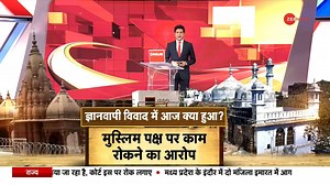 Varanasi's Gyanvapi Mosque Survey: What all happened so far? Here's what you should know For more videos: https://bit.ly/3M5j7nT | Zee News English