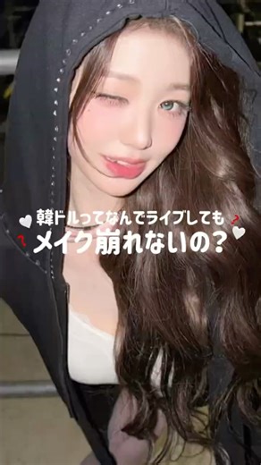 メイク崩れ知らずの美肌の作り方！#aprilskin #韓国コスメ#ファンデ#美肌