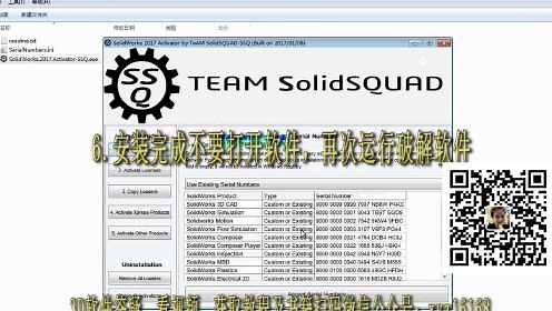 SolidWorks2017破解安装视频教程