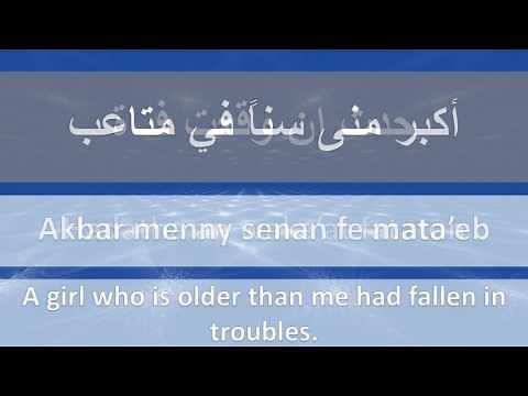 Learn Modern Standard Arabic Through Story